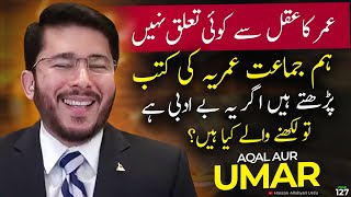 shia vs sunni munazra  Hassan Allahyari vs umari molvi  shia sunni debate  Allahyari urdu [upl. by Apurk817]