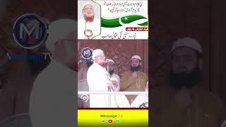 Why do we Celebrate Independence Day but not Milad DayMufti Taqi Usmani Anwerیومِ آزادی یوم ولادت ؟ [upl. by Acinonrev]