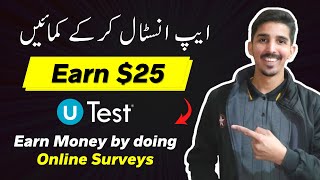 Earn Money by Testing Apps  uTest  Online Earning without Investment  Online Earning in Pakistan [upl. by Pompea]