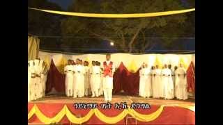 Mezmur Ayni May genet ዓይኒ ማይ ገነት [upl. by Charo]