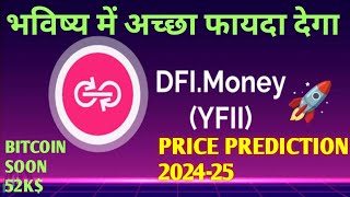 YFII Price Coin Market Cap Today  भविष्य में अच्छा फायदा देगा yfii [upl. by Nnylirak518]