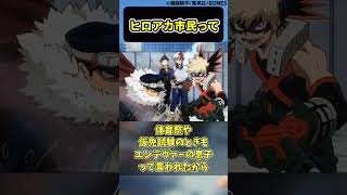 ヒロアカ市民って色々言われてるけどに対する読者の反応集【僕のヒーローアカデミア】 [upl. by Thorncombe458]