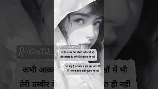 👉💞Kabhi💞 Aakar💞 Dekh💞 Lo👈  ritikpoetries [upl. by Batista]