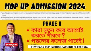 college admission MOP UP round 2024 Phase II fizyeasy [upl. by Eile]