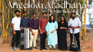 Angekku Aradhana  ft MTBC Choir  Biosis Talmid Studio Prod  Christian Music Cover [upl. by Lydnek150]