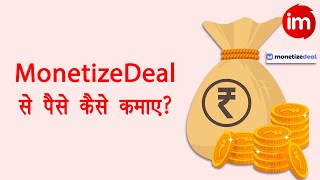 Bina investment paise kaise kamaye  Real Earning Website with Proof  Monetize Deal Earning Proof [upl. by Vergil]