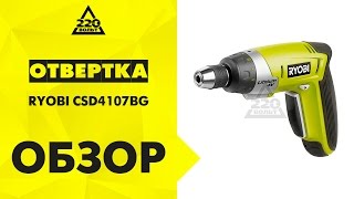 Обзор Отвертка аккумуляторная RYOBI CSD4107BG [upl. by Amato]