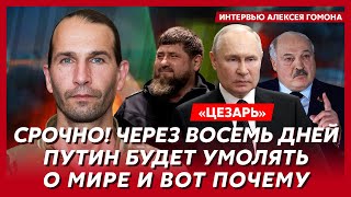 Легендарный «Цезарь» легион «Свобода России» Как на глазах Путина убили Пригожина русский бунт [upl. by Ginny]