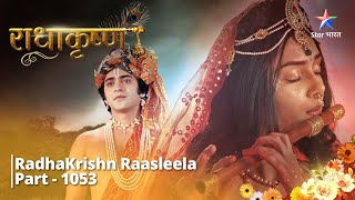 FULL VIDEO  RadhaKrishn Raasleela Part  1053  Sansaar ka hit  राधाकृष्ण [upl. by Grath]