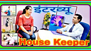 Housekeeper interview in Hindi l Room Attendant interview questions l Housekeeping duties [upl. by Zumstein]