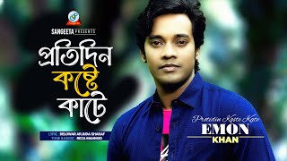 Amar Sabikichu Ghuraide  Purulia Bangla Song 2023  Bangla Gaan [upl. by Gamal511]