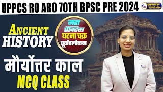 Ghatna Chakra Purvavlokan मौर्योत्तर काल UPPCS Prelims PYQ ANCIENT HISTORY UPPCS RO ARO [upl. by Helse]