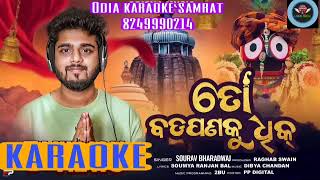 To Badapana Ku Dhik Odia KaraokeSourav Bhardwaj [upl. by Tnirb]