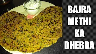 Bajra methi ka dhebraThepla recipe  methi na dhebra  bajra ka dhebra  bajri na dhebra dhebra re [upl. by Nerha]