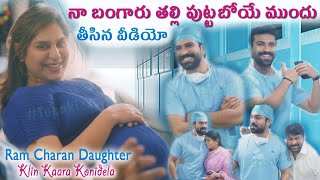 Ram Charan Family CUTE Moments Before Princes Klin Kaara Konidela Birth  Upasana  Chiranjeevi [upl. by Leva9]