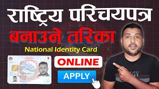 How To Apply For Rastriya Parichaya Patra Online Registration For National Identity Card Nid Nepal [upl. by Latsryk]