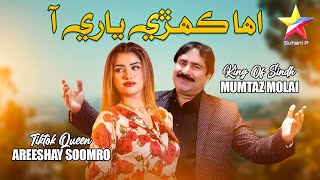 Eha Kehri Yari Aa  Mumtaz Molai amp Areeshay Soomro  New Song  2024 Modeling Video [upl. by Ahseiuqal]