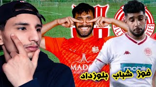 تحليلي الخاص على فوز شباب بلوزداد امم جمعية الخروب في الدور 16 من كأس الجزائر [upl. by Frame334]