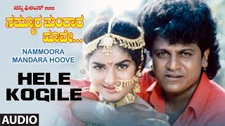 Hele Kogile Full Audio Song  Nammoora Mandara Hoove  Shivraj Kumar Ramesh Aravind Prema [upl. by Eisseb]