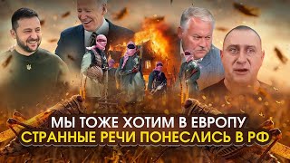 В Госдуме тревожно на Рамштайне чтото произойдет для нас нехорошее [upl. by Fraser]