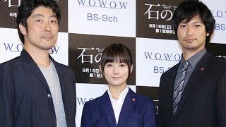 木村文乃、監督の印象は「心が強い」青木崇高は「あんこ」「連続ドラマW 石の繭（まゆ）」制作発表会見2 Fumino Kimura Stones Cocoon [upl. by Faustine]