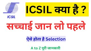 ICSIL Kya Hai  Icsil Job Vacancy 2024  Icsil delhi jal board meter reader latest update 2024 [upl. by Ikin]