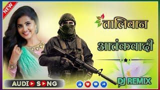 Taliban Aatankwadi New Song Dj Remix 2023  KB Naredi New Song Dj Remix  Dev Music [upl. by Edlin]