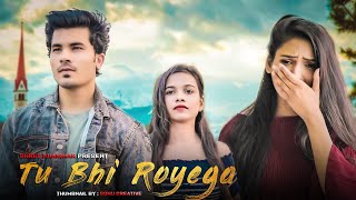 Tu Bhi Royega  Shree Khairwar  Sad love Story  Bhavin Sameeksha Vishal  Tiktok Viral Song 2020 [upl. by Ellie317]