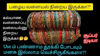 அட⁉️ பழைய வளையல் நிறைய இருக்கா‼️இப்படி பண்ணுங்கBangle reuse ideas part1Bangle craft ideasreuse [upl. by Boff553]