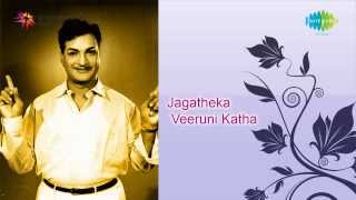 Jagadeka Veeruni Katha  Oh Divya Ramanulaara song [upl. by Nemzaj]