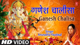 गणेश चालीसा Ganesh Chalisa I ANURADHA PAUDWAL I Ganesh Bhajan I Full HD Video Song [upl. by Drogin]