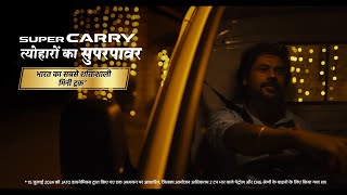 Maruti Suzuki Super Carry The Superpower of Festivities Diwali Hindi 15 sec [upl. by Oyr]