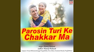 Parosin Turi Ke Chakkar Ma [upl. by Abagael]