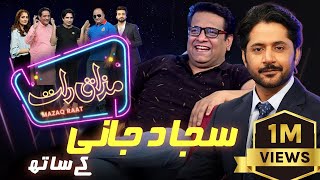 Sajjad Jani  Imran Ashraf  Mazaq Raat Season 2  Ep 35  Honey Albela  Sakhawat Naz [upl. by Phalan]