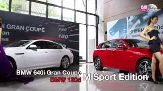 CARVIDEO 汽車視界 車壇直擊—BMW 640i Gran Coupe M Sport Edition amp BMW120d M Sport Edition 強勢現身 [upl. by Eceinahs]