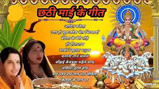 Sharda Sinha  Anuradha Paudwal  Chhat geet 2024  puja special song chhath  Mahaparwa gana 2024 [upl. by Aniloj]