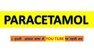 PCMParacetamol Tablet complete information in hindi paracetamol 500 mg  Paracetamol 650 mg dose [upl. by Teodoro270]