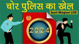 🔰🔶 🔰🔶चोर पुलिस का खेल  Happy New Year  1st Jan 2024  Psychology Matters  SM LIVE [upl. by Ellenej]