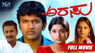 Arasu – ಅರಸು  Kannada Full HD Movie  Puneeth Rajkumar  Meera Jasmine  Ramya  Mahesh Babu [upl. by Ahsilra259]