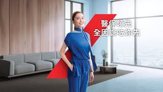 【AXA安盛 X 張曦雯】醫保領先 全因諗咗你先丨AXA安盛醫療保障系列 [upl. by Haldas338]