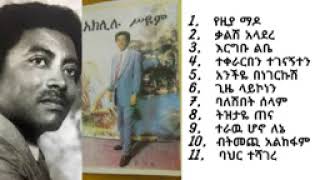 Aklilu seyoums beautiful songs [upl. by Jose]