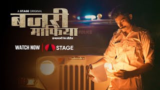 Bajri Mafia  Streaming Now  Rajasthani Web Series  STAGE APP [upl. by Wilhelmina]