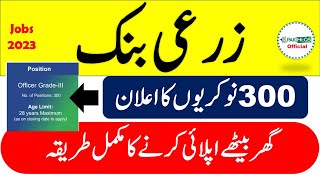 ZTBL OGIII Jobs 2023  How to apply ZTBL Officer GradeIII Jobs  OG III Online application form [upl. by Scopp]