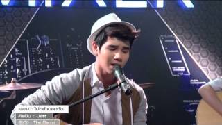 ไม่กล้าบอกชัด  Jeff Live Show The Mixer You Channel [upl. by Narrat730]