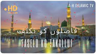 Faselo ko Takalluf hai Humse Agar full naat lyrics  Faslon Naat  Naat shorif  Ah Islamic Tv naat [upl. by Fairfax]