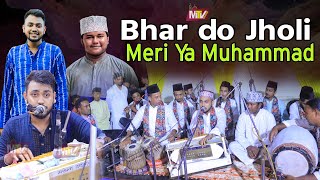 Bhar Do Jholi Meri Ya Muhammad ﷺ  ভরদে ঝুলি মেরী ইয়া মুহাম্মদ  Mainuddin Sabid  Ms Minhaz M Tv [upl. by Sitruk]