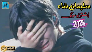 Suliman Shah Pashto New Best Song 2024 Tiktok Viral Song سلیمان شاہ پشتو نوی غزل یاران [upl. by Yelrebma]