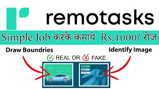 Remotaskscom Real Or Fake  Remotasks Review In Hindi  Remotasks Payment Proof  Remotasks Legit [upl. by Siva]