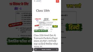 How to download PDF Class 9 amp 10th Student middleeducation [upl. by Kcirderf]