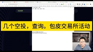 Renzo Eigenlayer Kamino空投领取查询。Backpack交易活动又来了，建议还是做一下，埋伏平台代币空投 [upl. by Edi]
